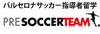 プレサッカーチームロゴ